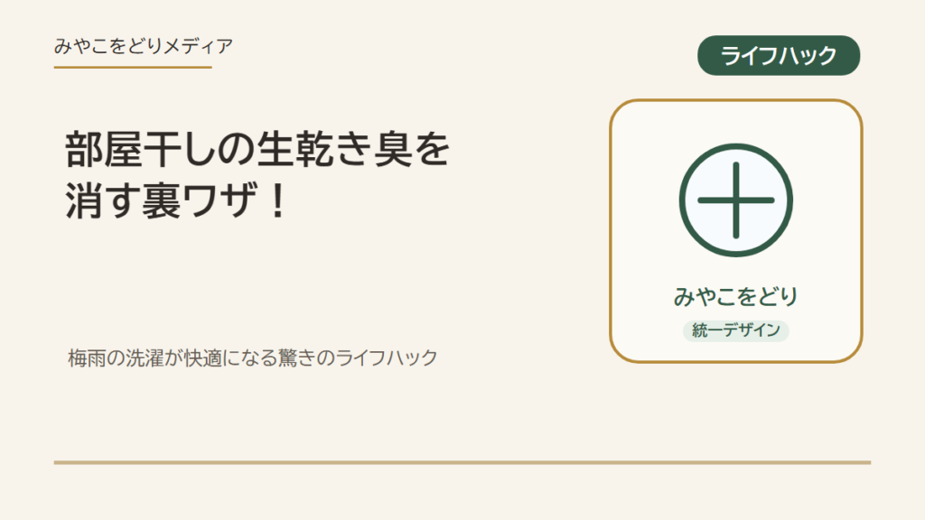 ライフハック