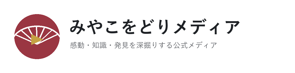 みやこをどりメディア